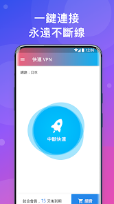 快连vpm加速破解版最新版android下载效果预览图